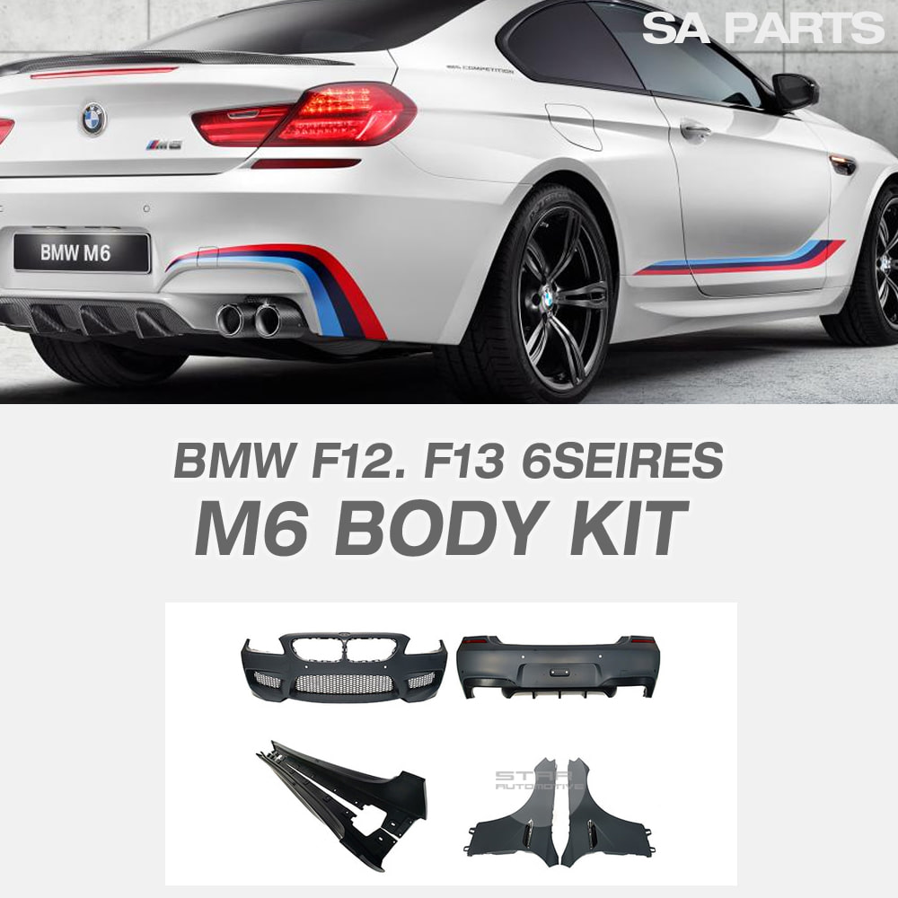 BMW F12 F13 6시리즈 M6 바디킷