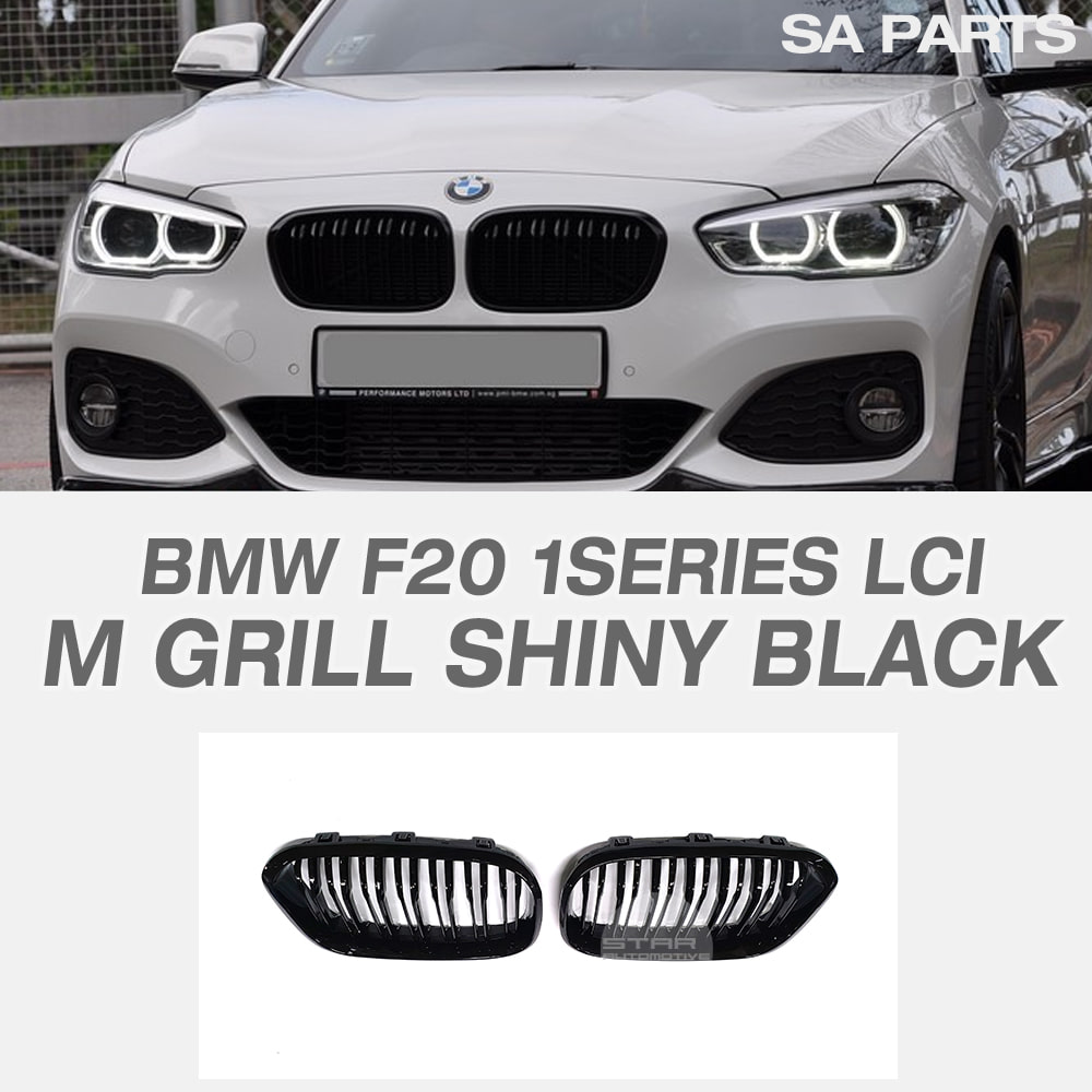 BMW F20 1시리즈 LCI 후기형 M 그릴 유광 블랙