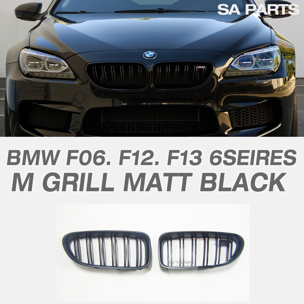 BMW F06 F12 F13 6시리즈 M 그릴 무광 블랙