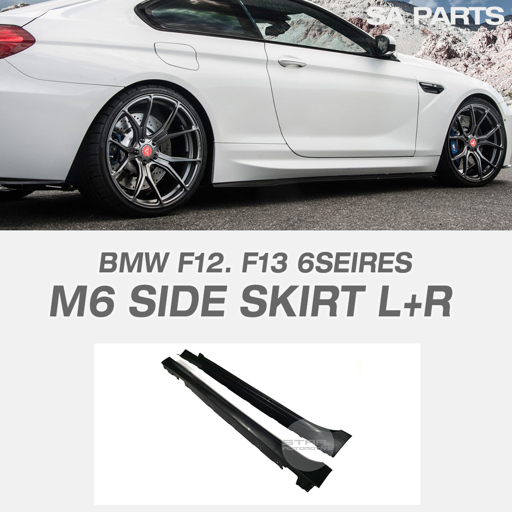 BMW F12 F13 6시리즈 M6 사이드스컷