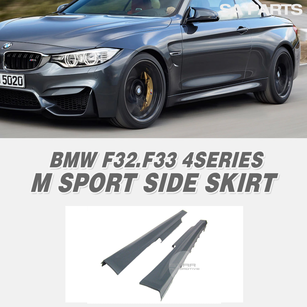 BMW F32 F33 4시리즈 M 스포츠 M4 사이드 스컷