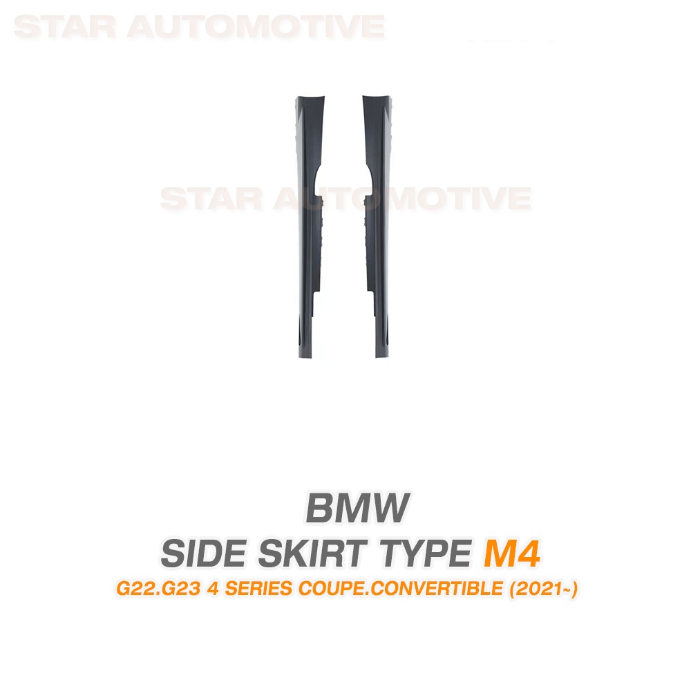 BMW G22 G23 4시리즈 쿠페 컨버터블 M 사이드 스컷