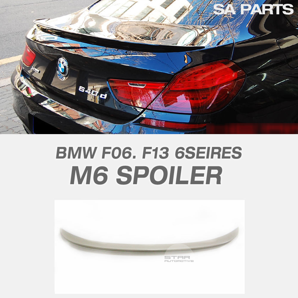 BMW F06 F13 6시리즈 M6 트렁크 스포일러