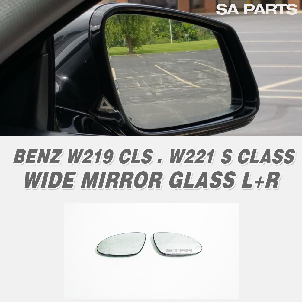 벤츠 W219 CLS W221 S클래스 와이드 광각 미러 L+R