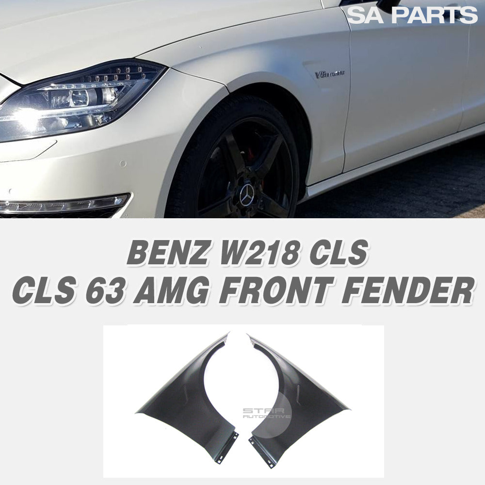 벤츠 W218 CLS 63 AMG 프론트 휀더 전기형
