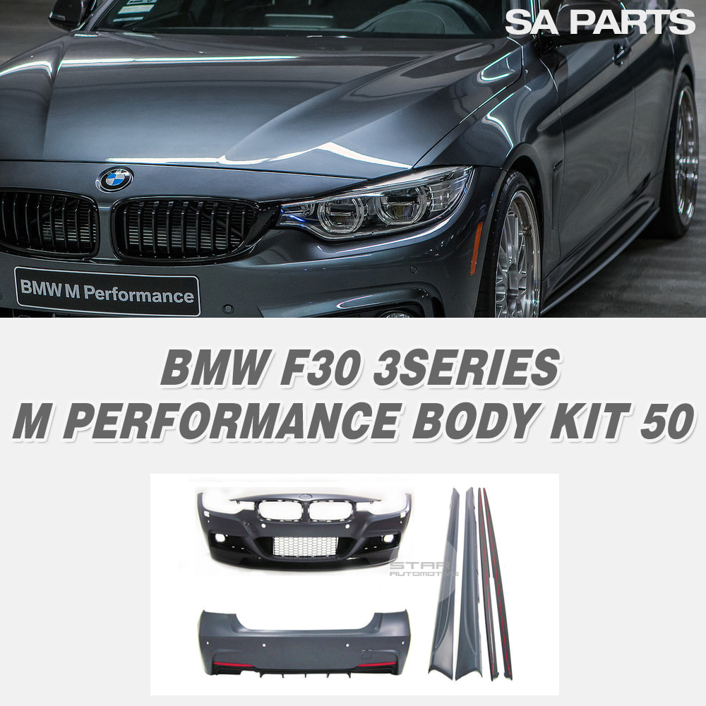 BMW F30 3시리즈 M 퍼포먼스 바디킷 50