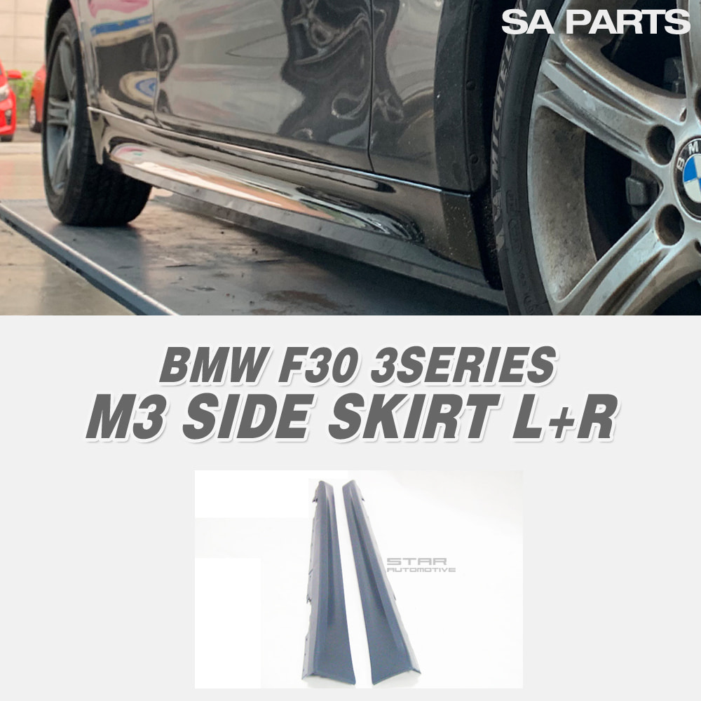 BMW F30 3시리즈 M3 사이드 스컷 L+R